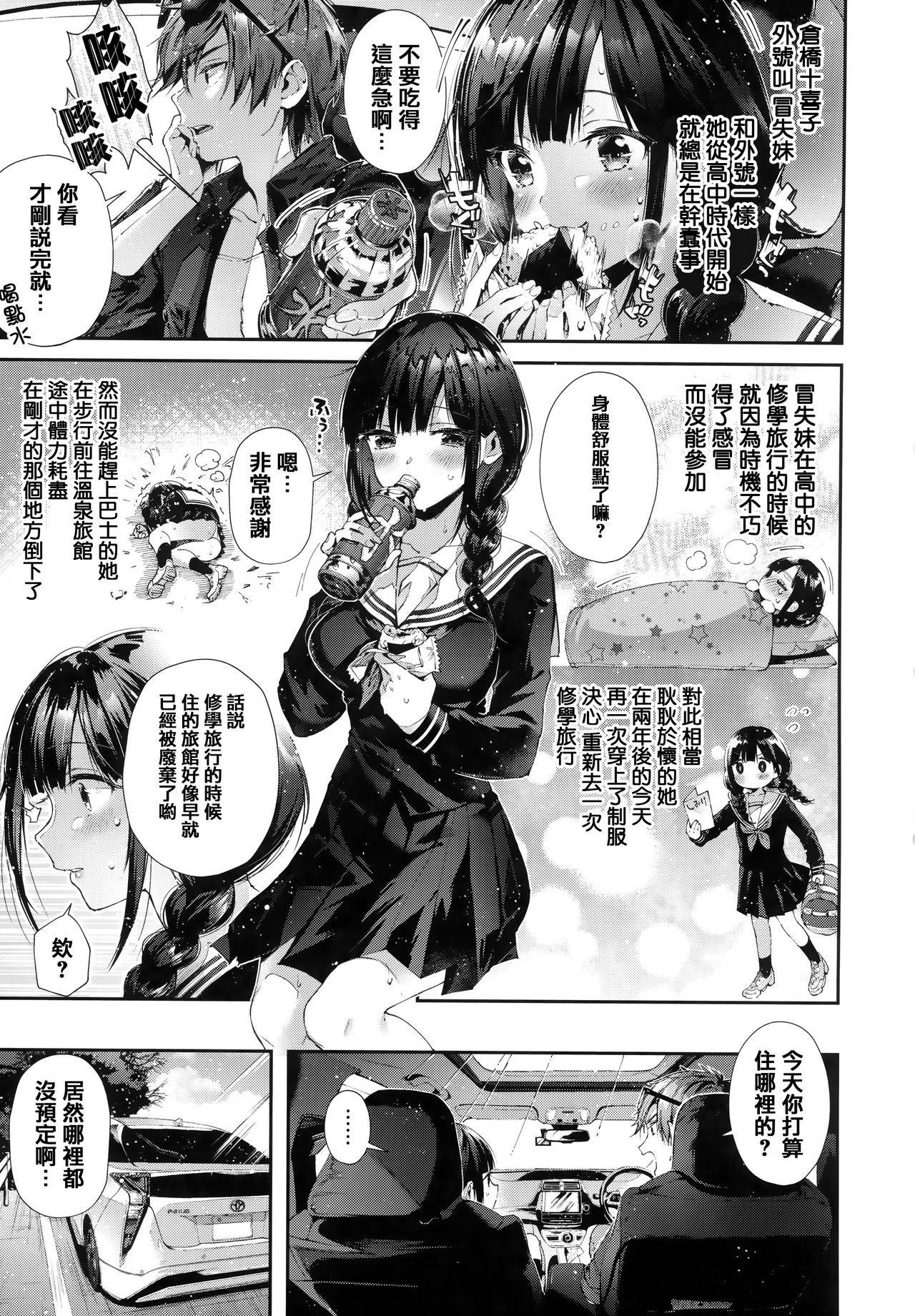 [Suihei Sen] Girls Rush [Chinese] [篆儀通文書坊漢化]