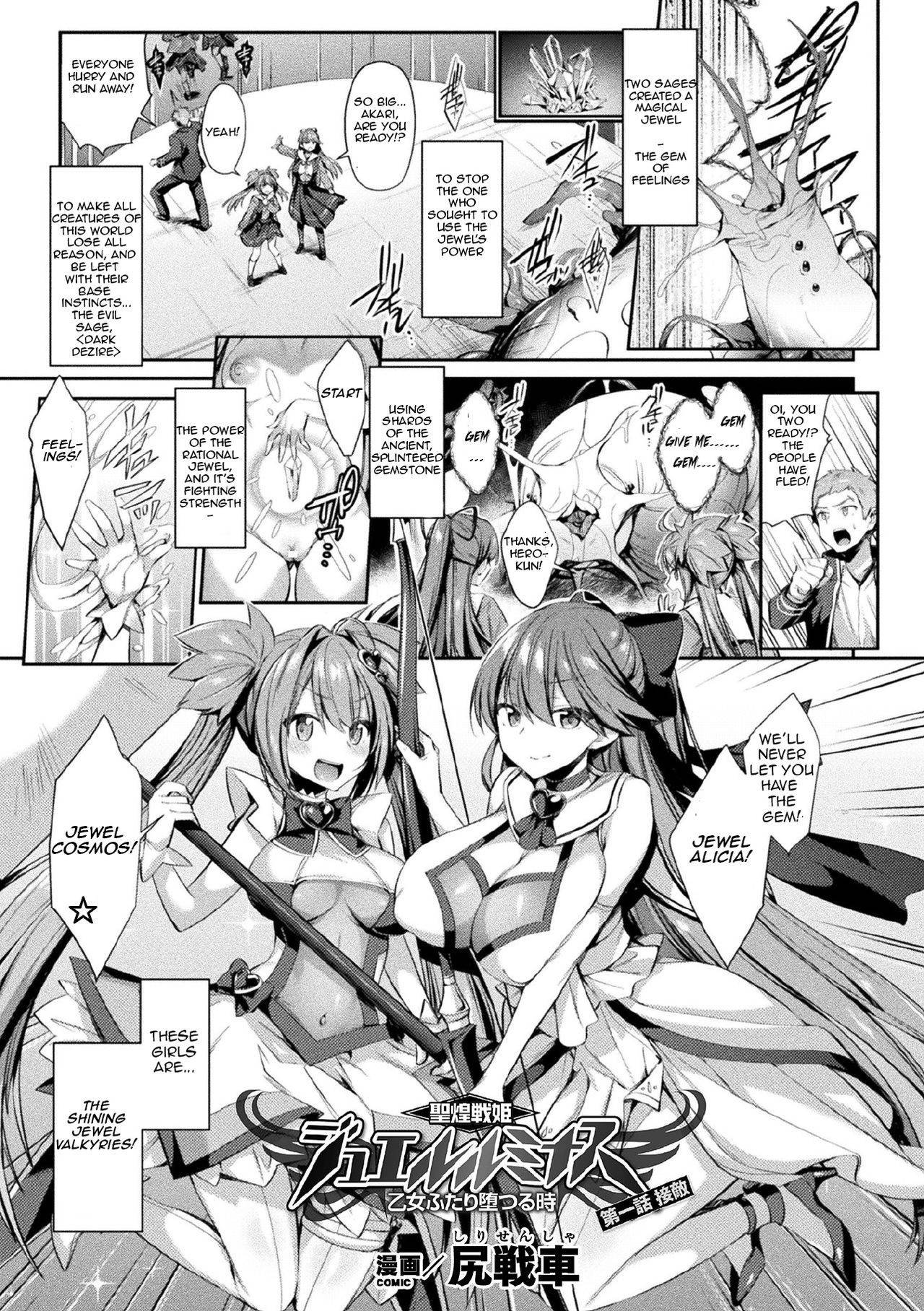 [Shirisensha] Hijiri Senki Jewel Luminous Otome Otsuru Toki (Kukkoro Heroines Vol. 3) [English] [Heartnsoul32] [Digital]