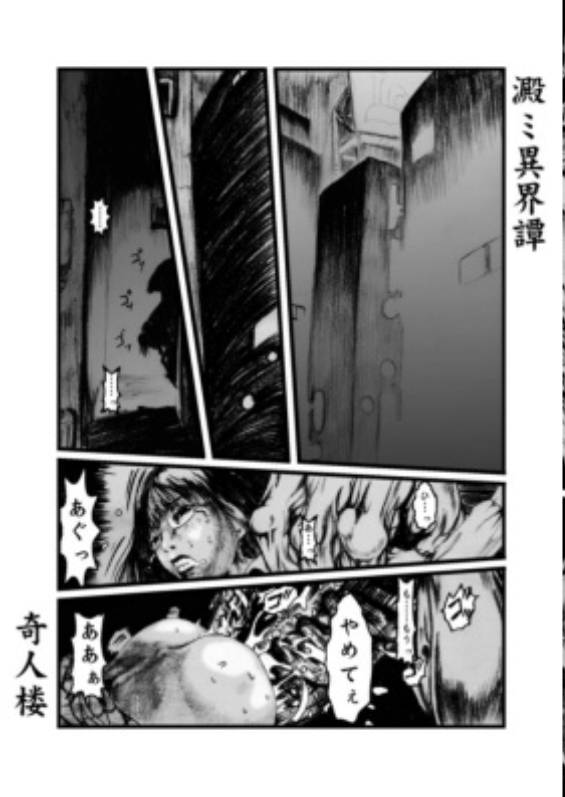 yodomi no ikairoku [kijin-ro ] defectcouid  you find the missing page of this manga? 5 pages out of 20