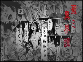 yodomi no ikairoku [kijin-ro ] defectcouid  you find the missing page of this manga? 5 pages out of 20