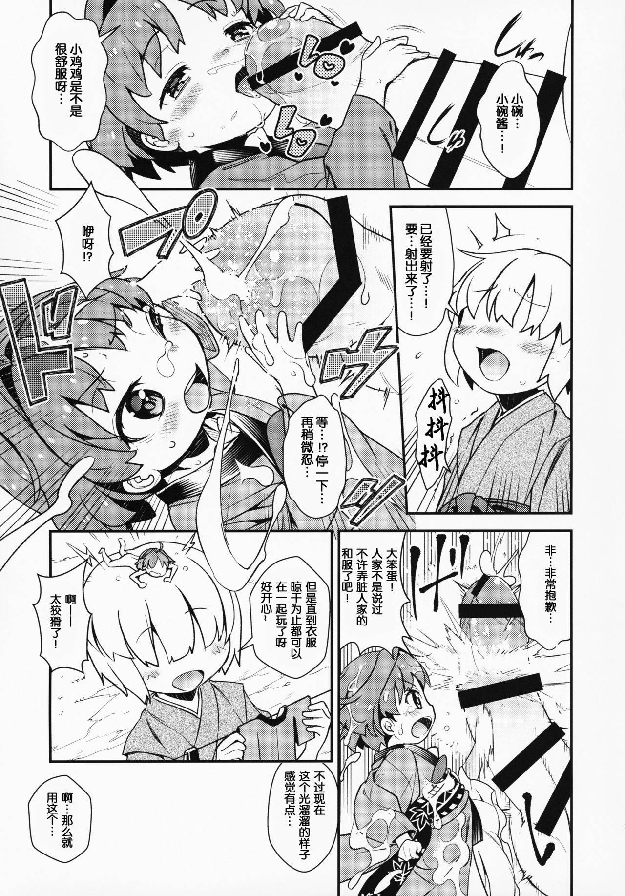 (Reitaisai 16) [Hamurabi 14 (Haniwa Hao)] Kobito mo Anshin Ban Soukou (Touhou Project)[Chinese]