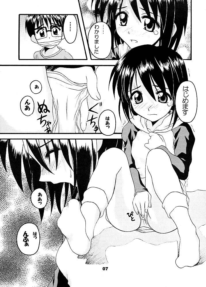 (C61) [SEVENTH DOOR (Nanana Nana)] Daydream 5 (Love Hina)