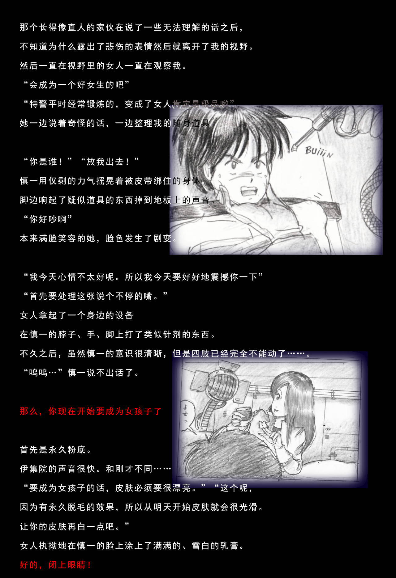 [Nyoninka Kenkyuujo(milda7)]Special Police Third Platoon Captain Abduction Restraint Edition【chinese】