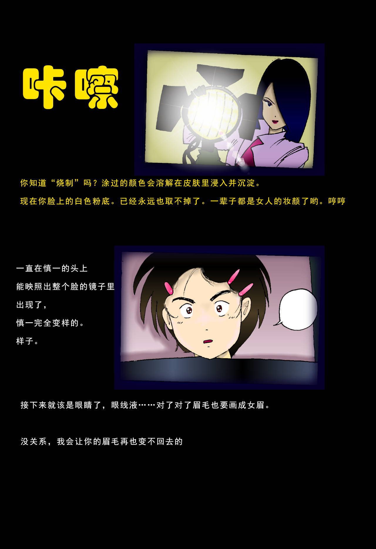 [Nyoninka Kenkyuujo(milda7)]Special Police Third Platoon Captain Abduction Restraint Edition【chinese】