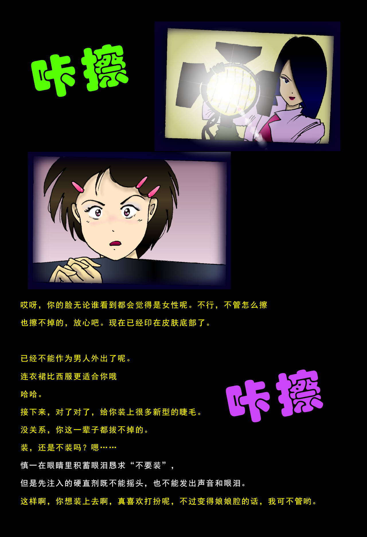 [Nyoninka Kenkyuujo(milda7)]Special Police Third Platoon Captain Abduction Restraint Edition【chinese】