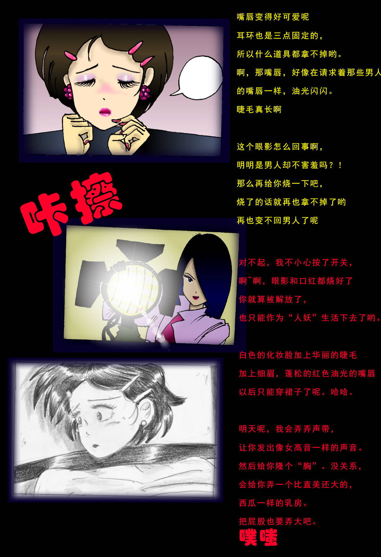 [Nyoninka Kenkyuujo(milda7)]Special Police Third Platoon Captain Abduction Restraint Edition【chinese】