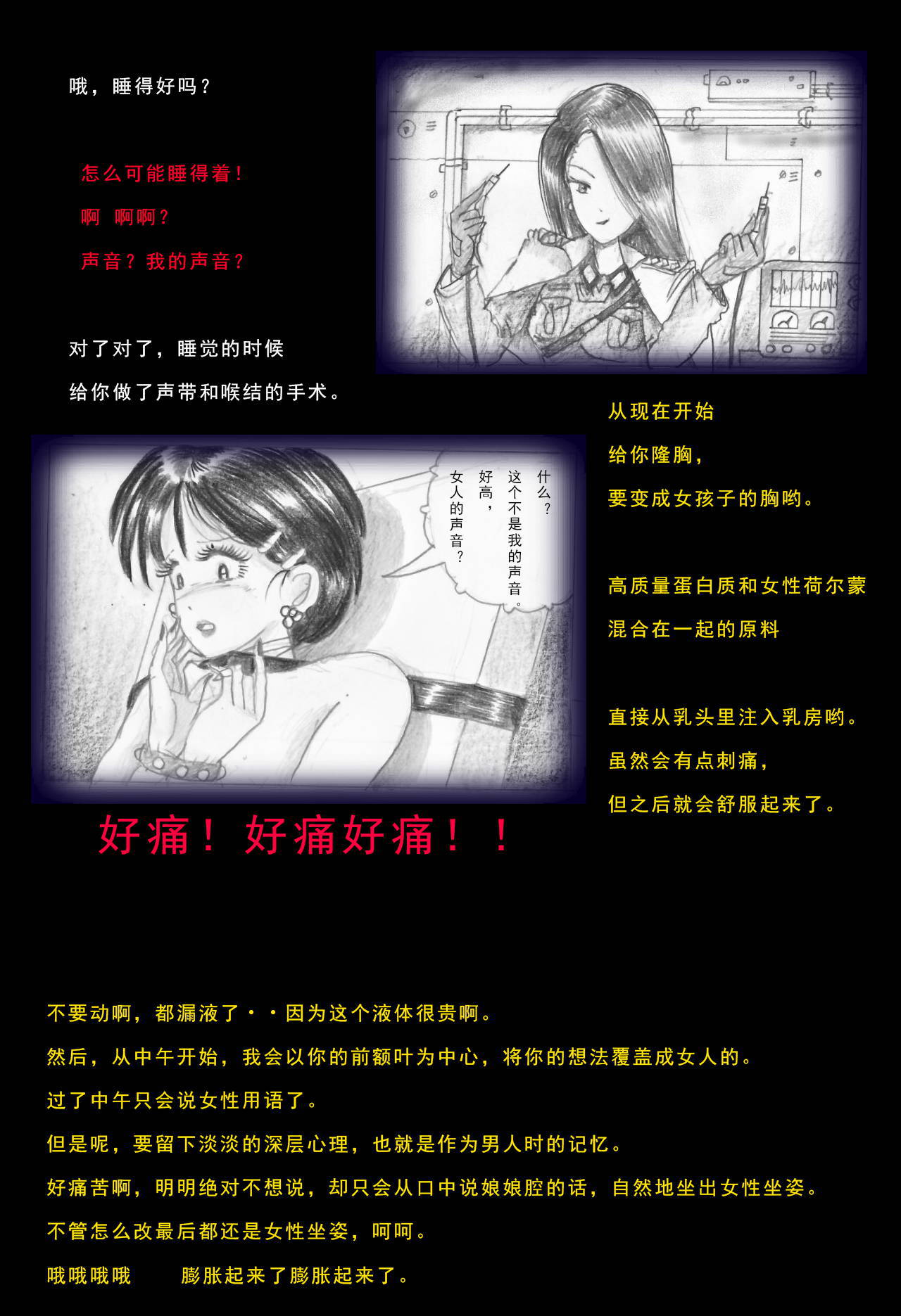 [Nyoninka Kenkyuujo(milda7)]Special Police Third Platoon Captain Abduction Restraint Edition【chinese】