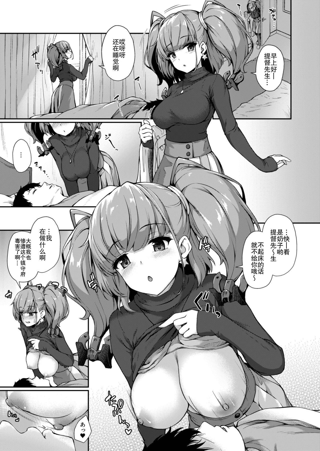 [Yusaritsukata (Awayume)] Atlanta to no Ichinichi o... (Kantai Collection -KanColle-) [Chinese] [胸垫汉化组] [Digital]