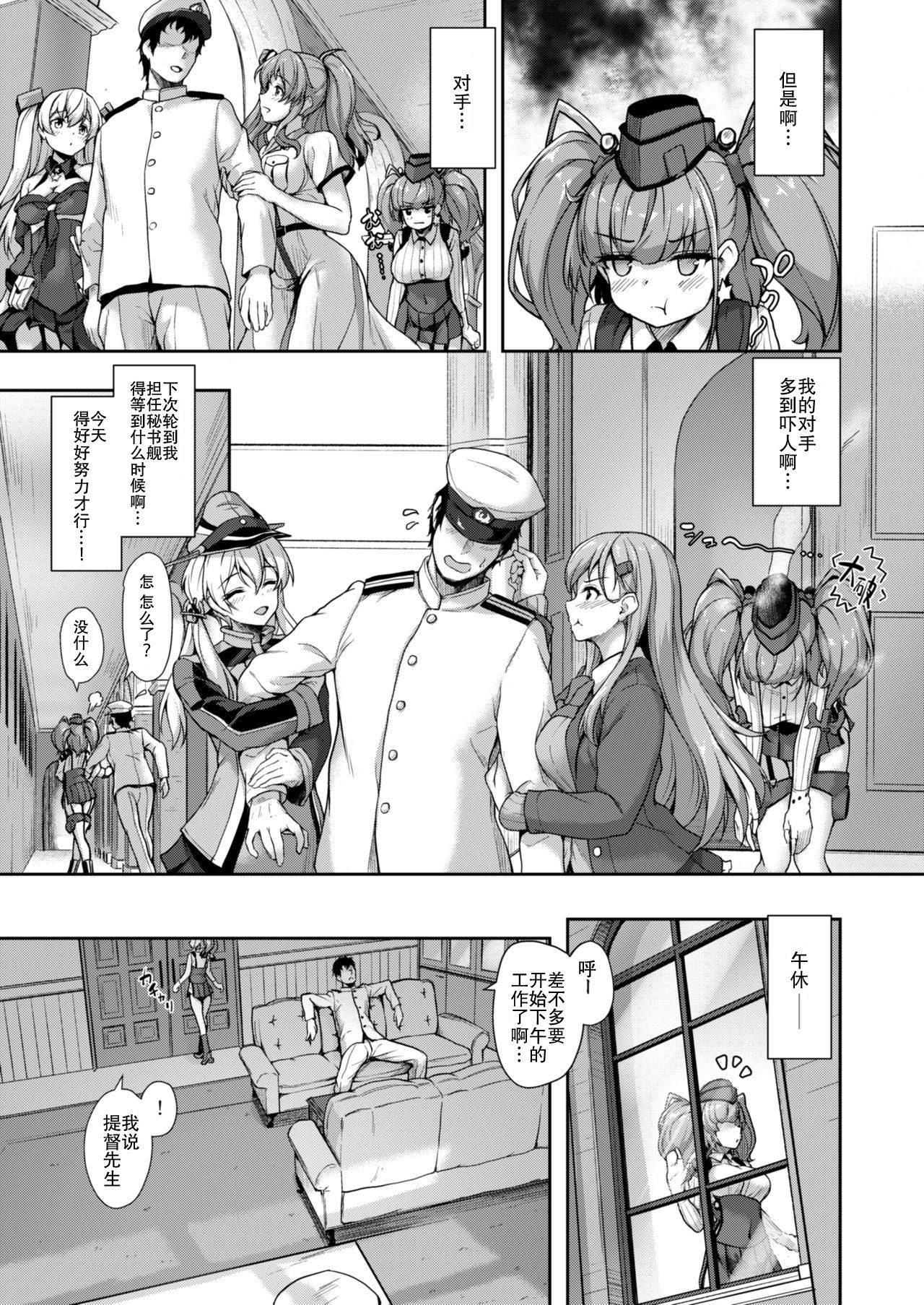 [Yusaritsukata (Awayume)] Atlanta to no Ichinichi o... (Kantai Collection -KanColle-) [Chinese] [胸垫汉化组] [Digital]