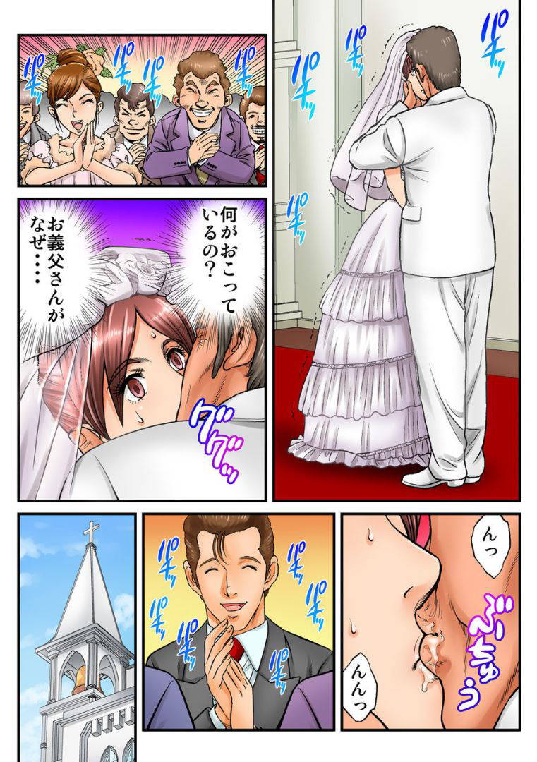 [Kiryuu Reihou] Public Wedding - You and I are going to be husband and wife Ch.2 [Japanese]