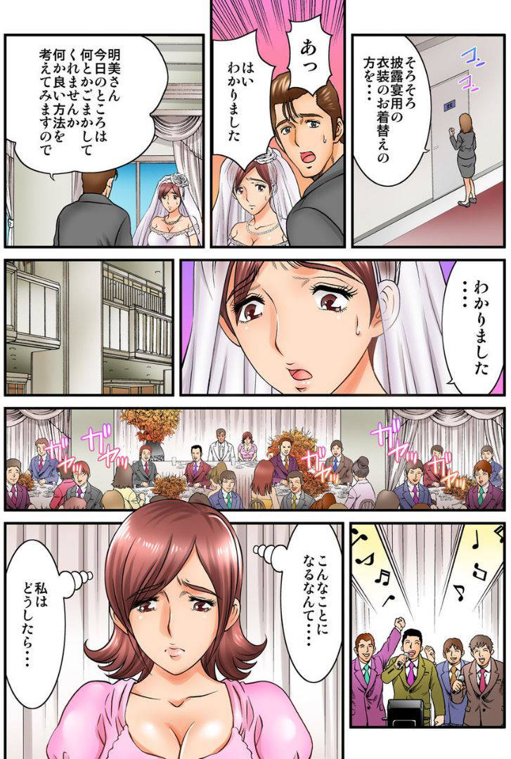 [Kiryuu Reihou] Public Wedding - You and I are going to be husband and wife Ch.2 [Japanese]