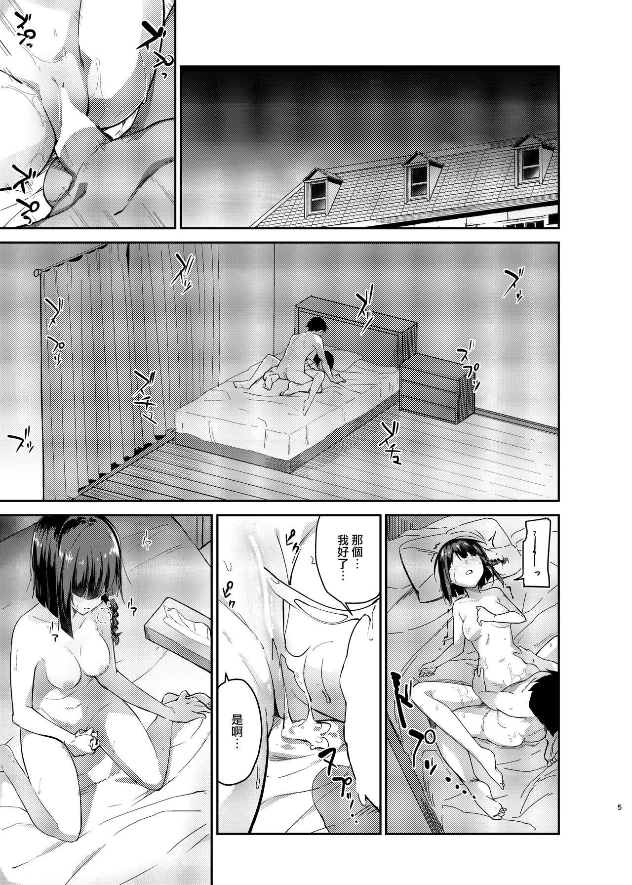 [DCinAC X oo君聯動漢化](C96) [咳寝 (咳寝はじめ)] 無口で無表情な妻とベッドの上でお見合いをやり直す話