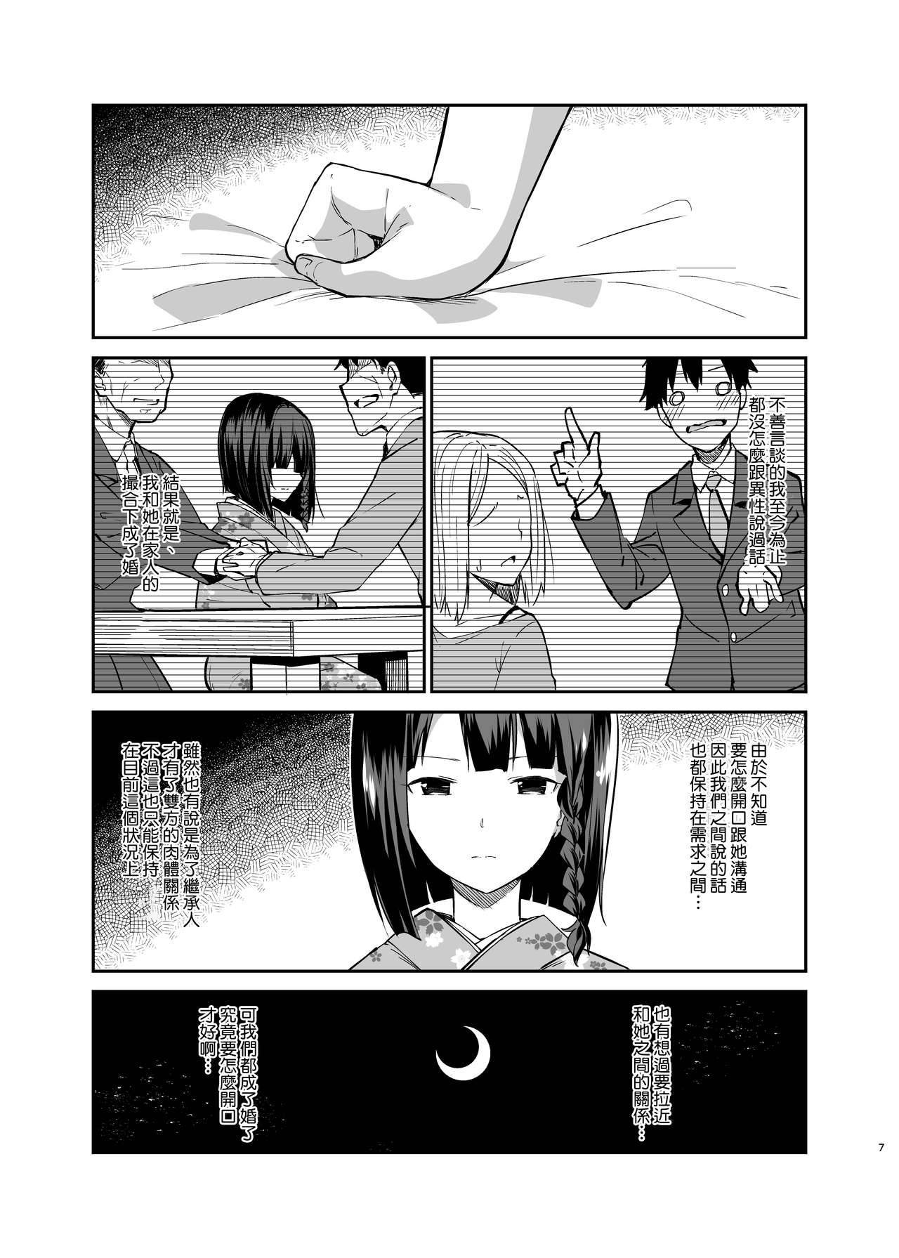 [DCinAC X oo君聯動漢化](C96) [咳寝 (咳寝はじめ)] 無口で無表情な妻とベッドの上でお見合いをやり直す話