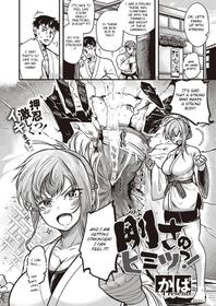 [Kapa] Tsuyo sa no Himitsu! (Comic ExE 29) [English] [BSN] [Digital]