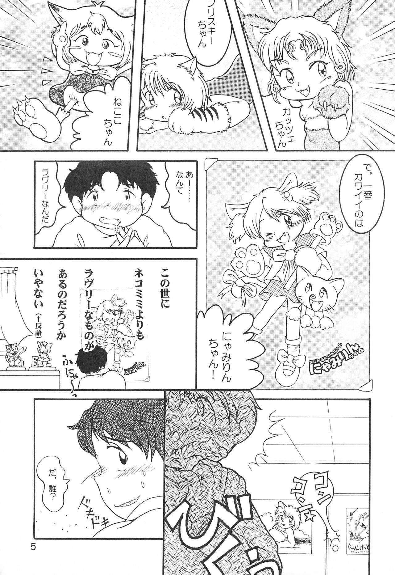 (C57) [Colorium (Various)] Colorium Comic 4 Onna no ko Iro '99 Xmas