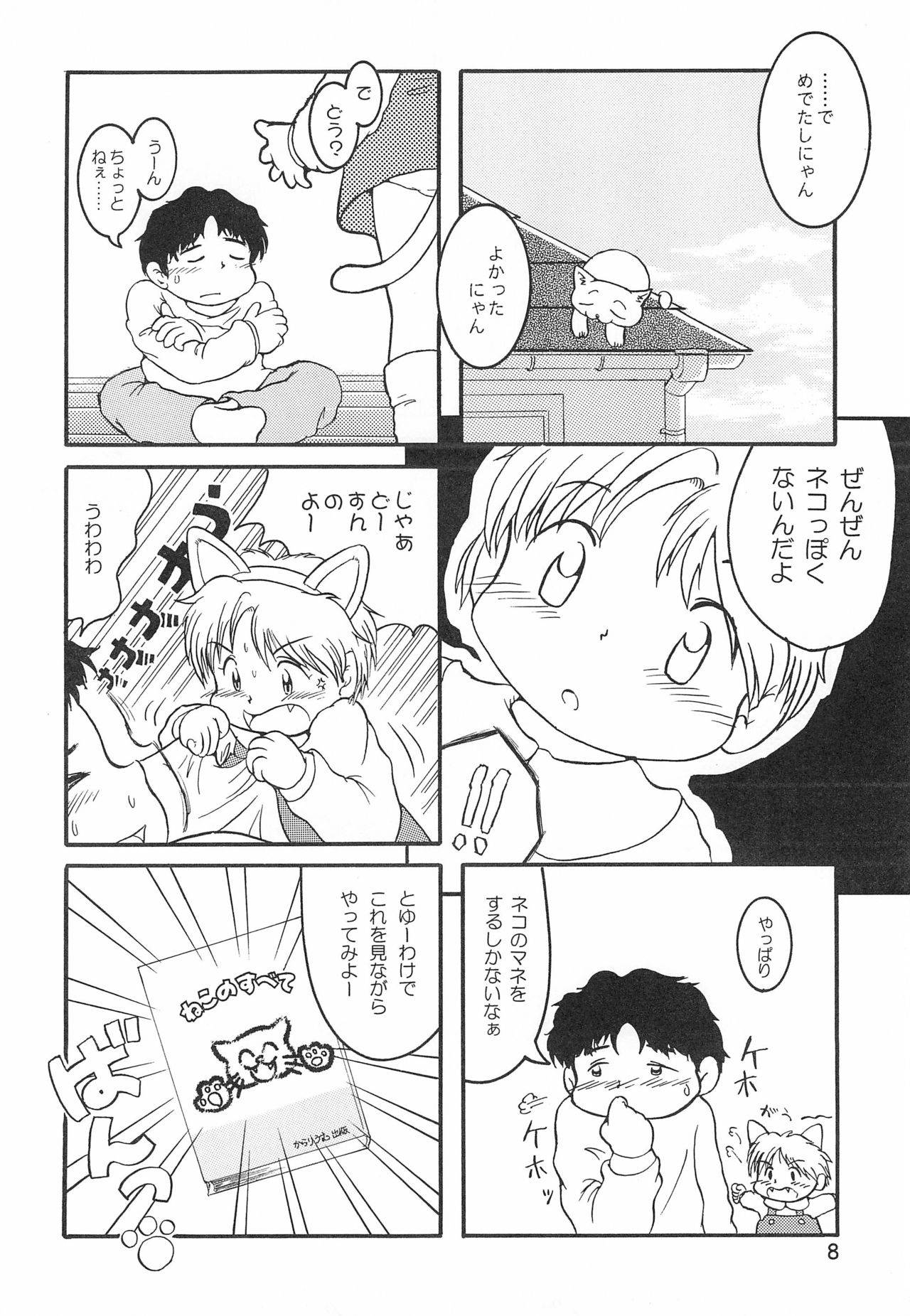 (C57) [Colorium (Various)] Colorium Comic 4 Onna no ko Iro '99 Xmas