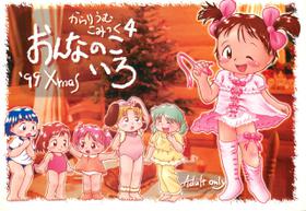 (C57) [Colorium (Various)] Colorium Comic 4 Onna no ko Iro '99 Xmas