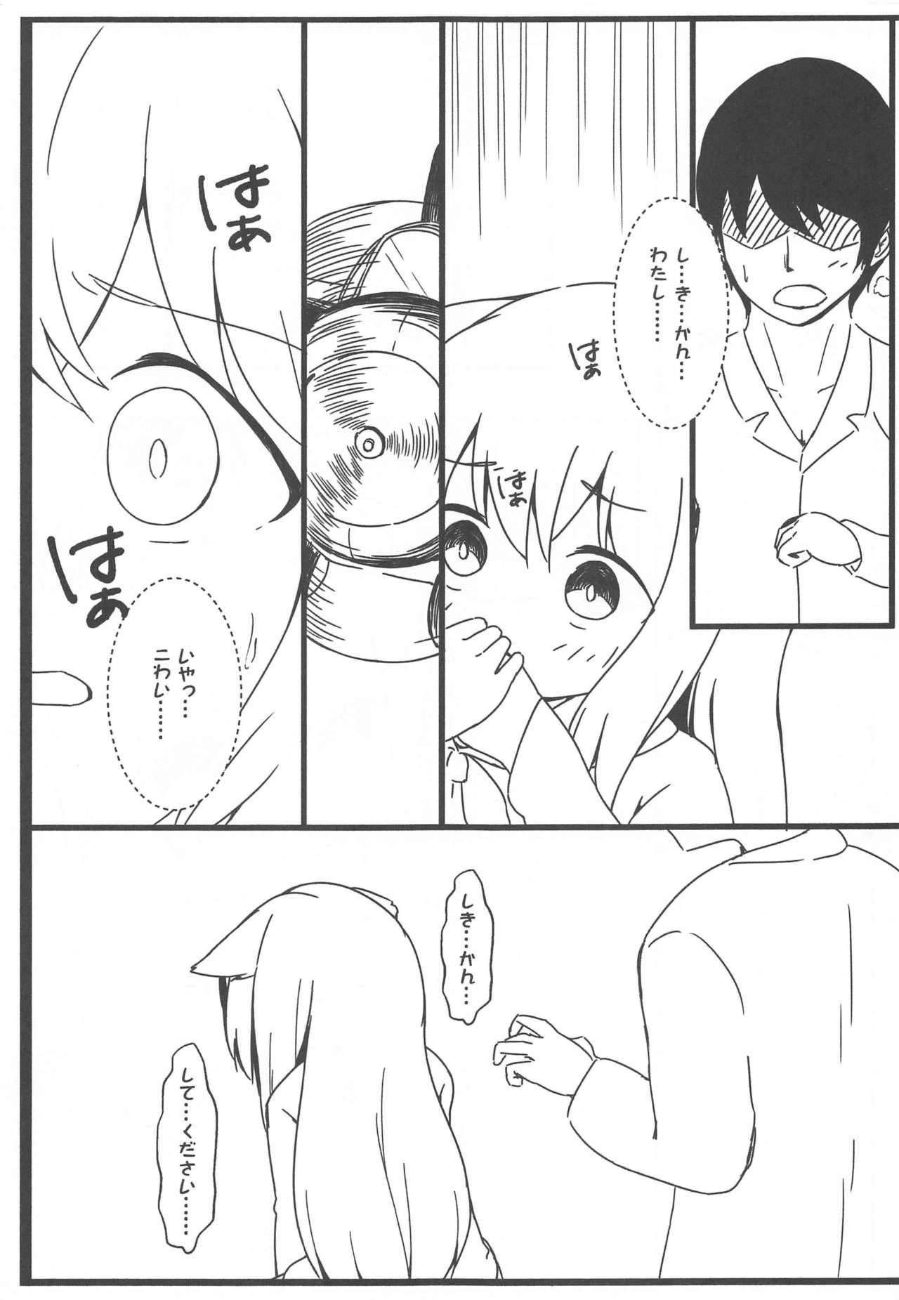 [akaneirokureyon] shukikanto!yasen…kowai……2 (azururen)