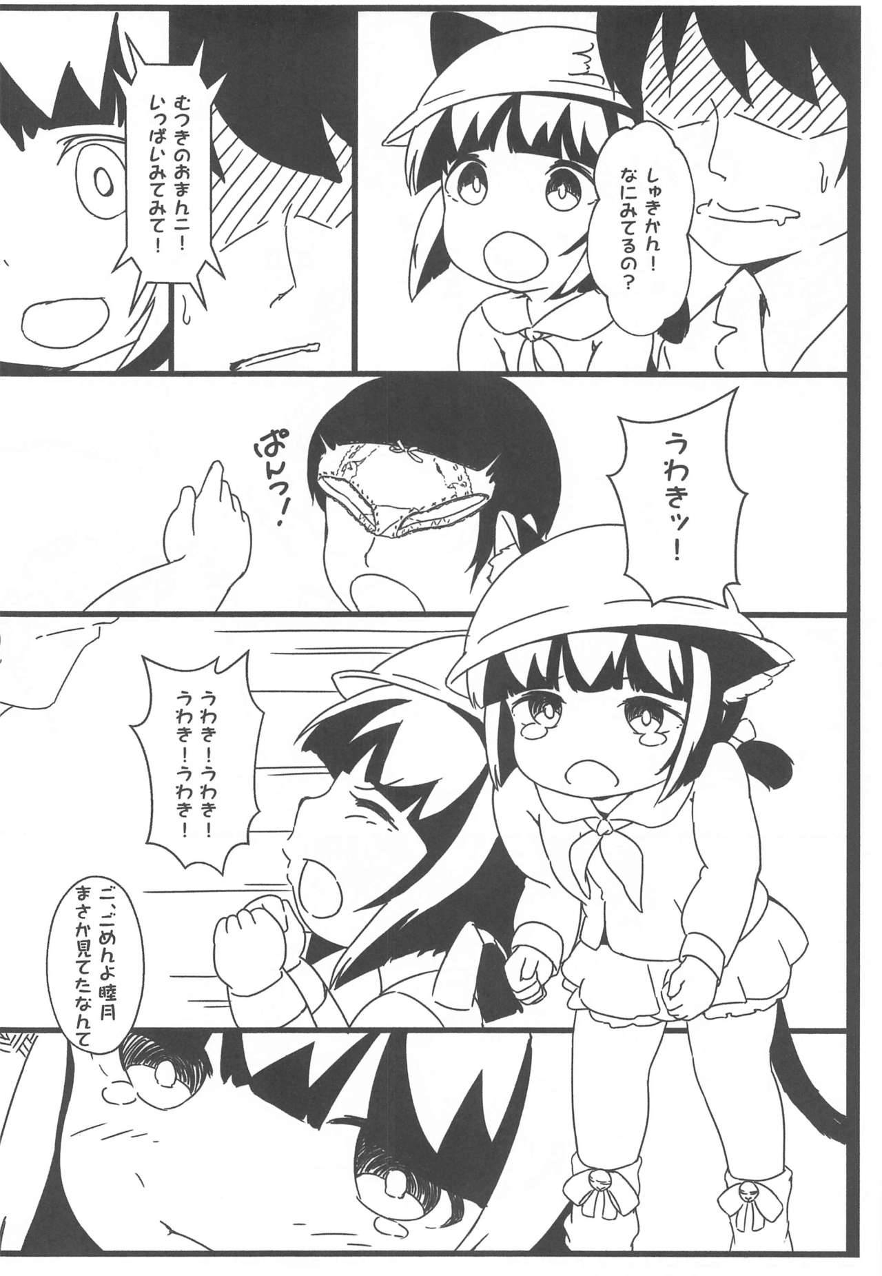 [akaneirokureyon] shukikanto!yasen…kowai…… (azururen)