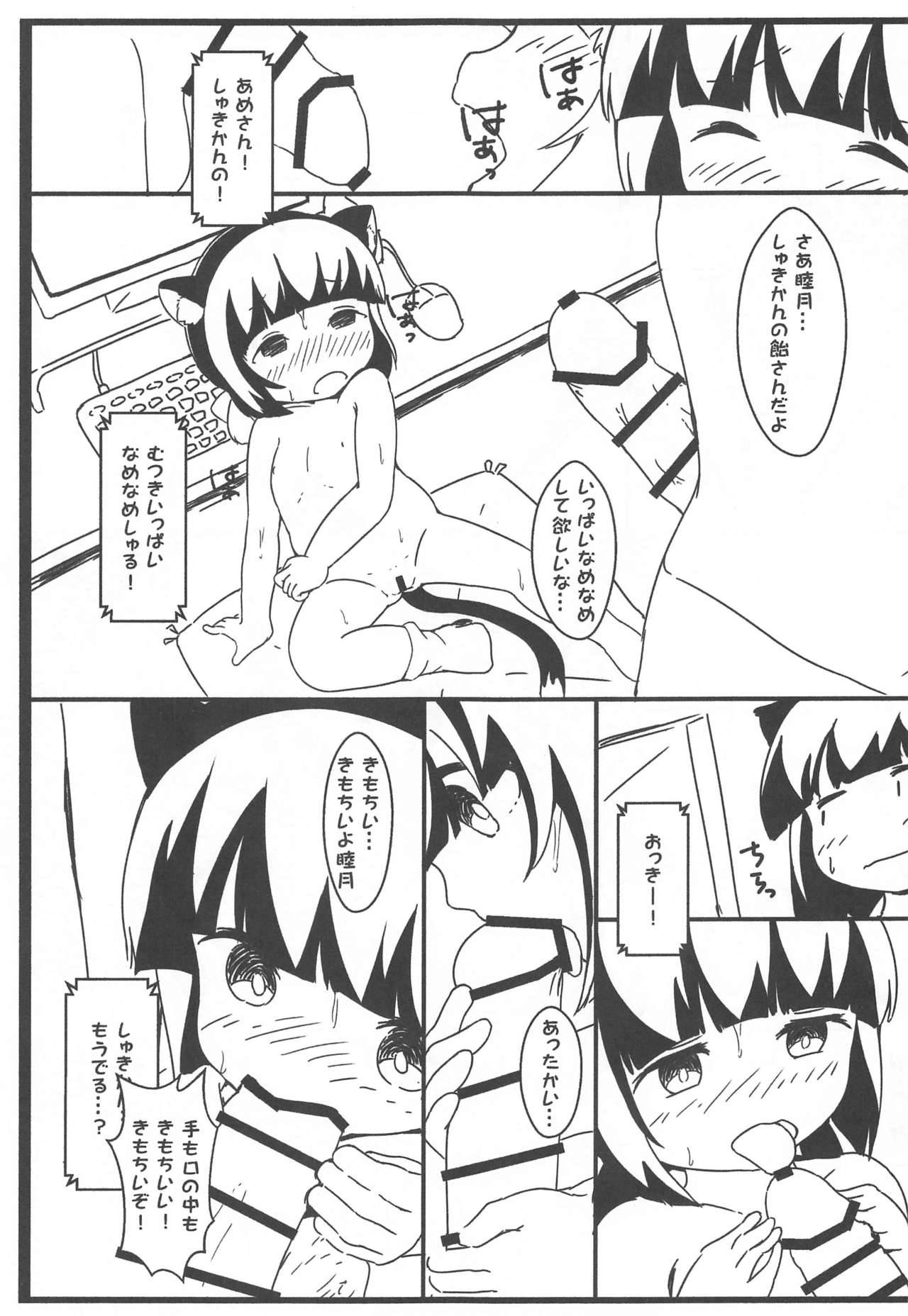 [akaneirokureyon] shukikanto!yasen…kowai…… (azururen)