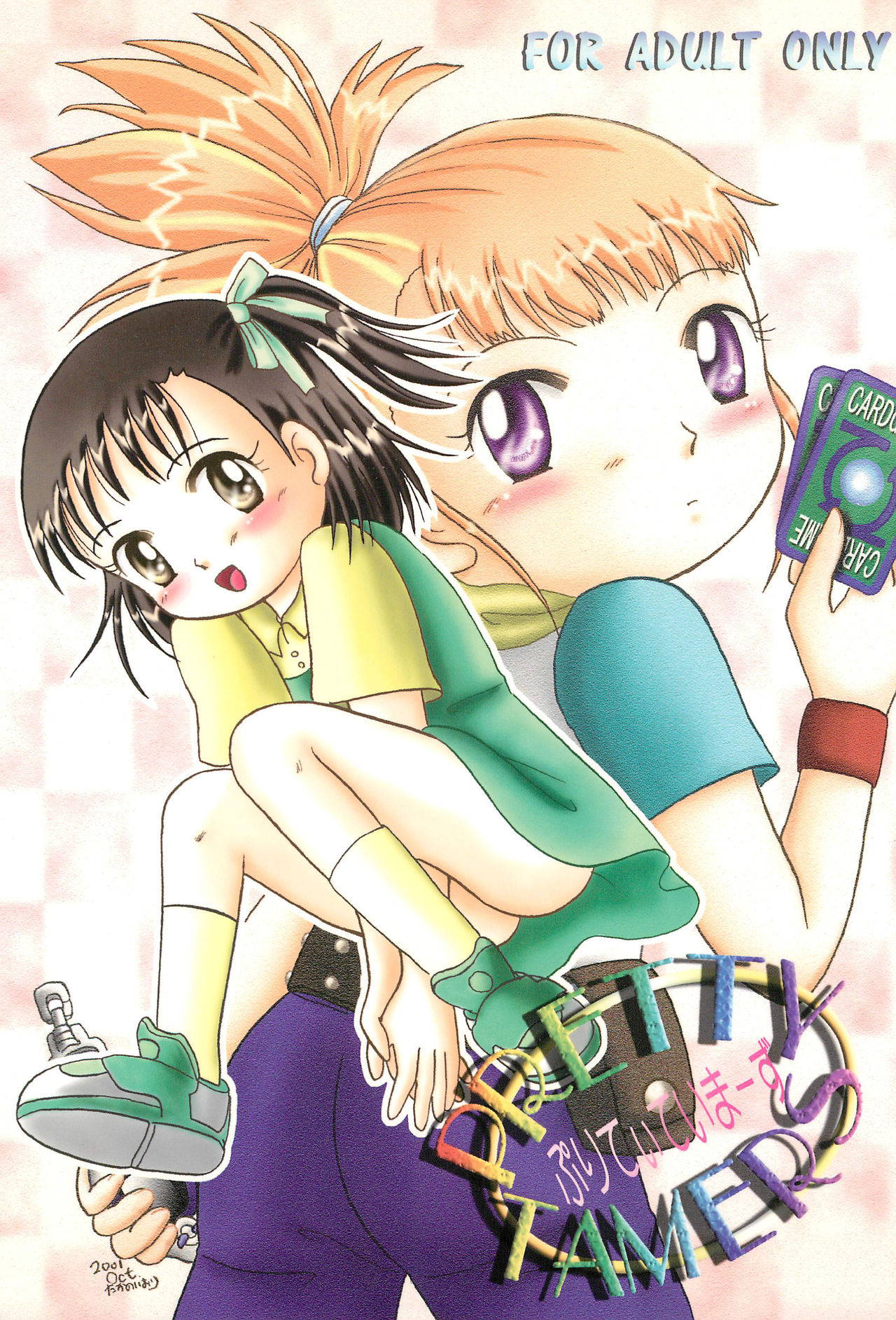 (CCTokyo95) [Dennougiwa (Takano Iori)] Pretty Tamers (Digimon Tamers)