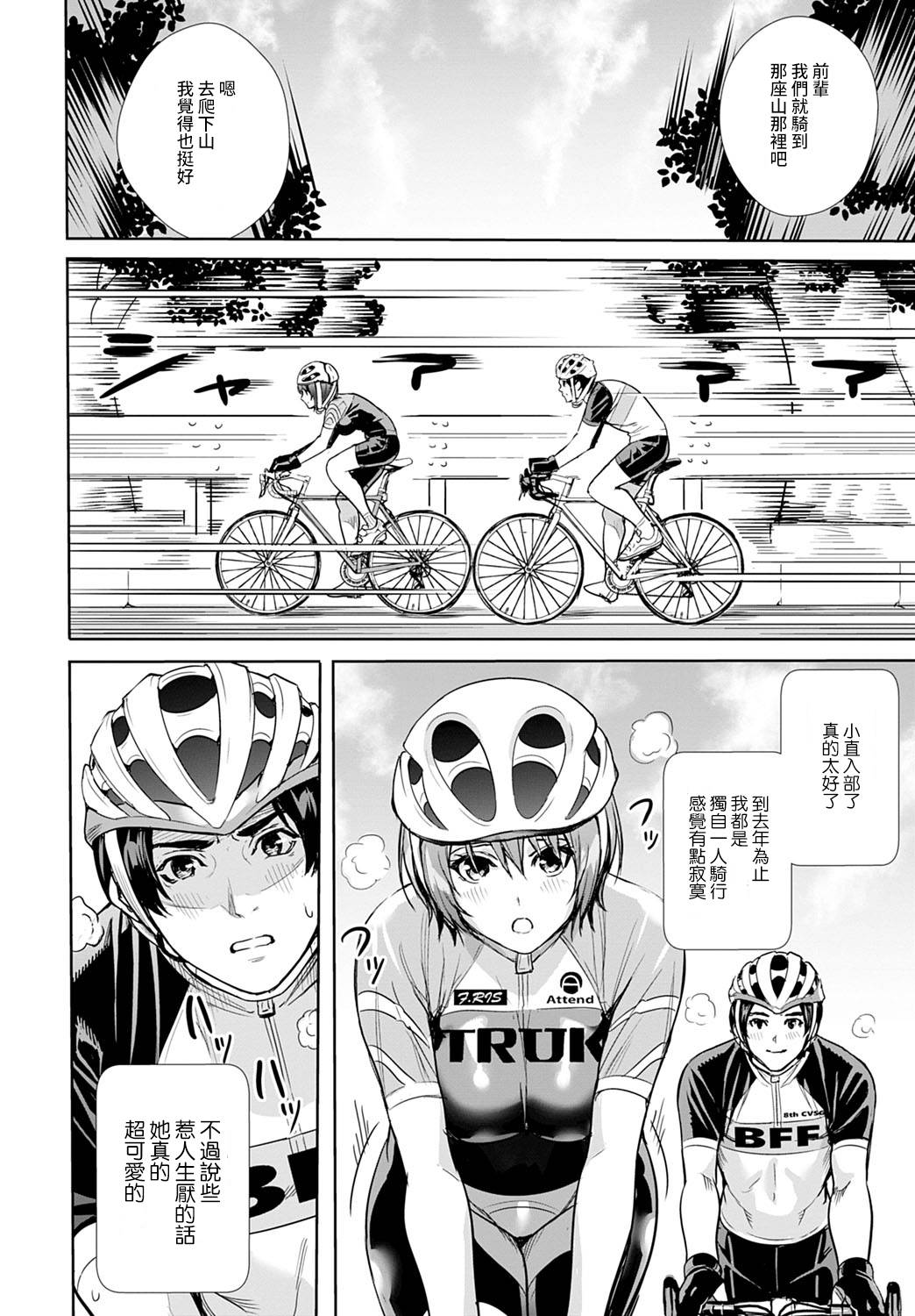 [Ogino Satoshi] Megami no Road Racer (COMIC Anthurium 2021-03) [Chinese] [Digital]