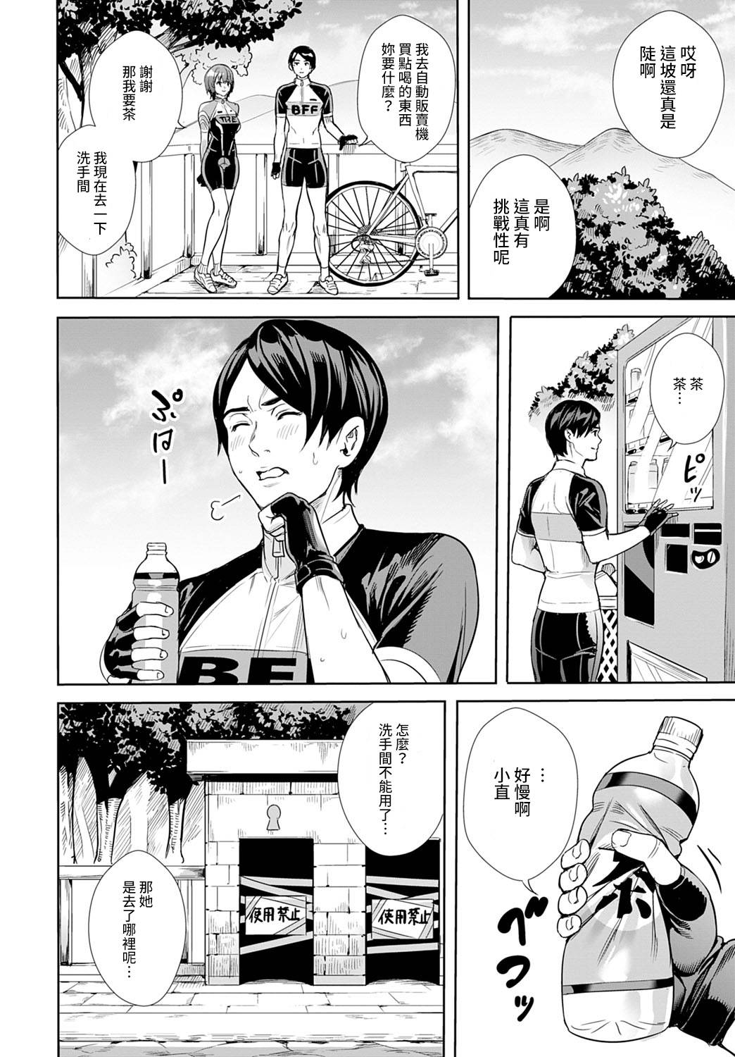 [Ogino Satoshi] Megami no Road Racer (COMIC Anthurium 2021-03) [Chinese] [Digital]