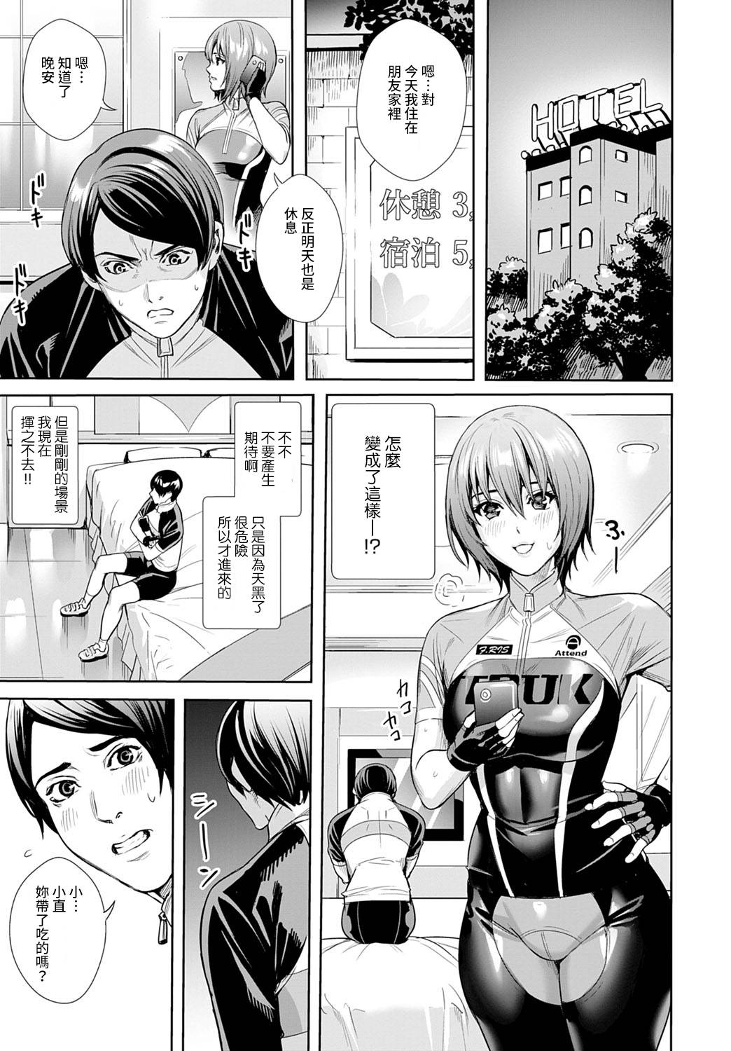 [Ogino Satoshi] Megami no Road Racer (COMIC Anthurium 2021-03) [Chinese] [Digital]