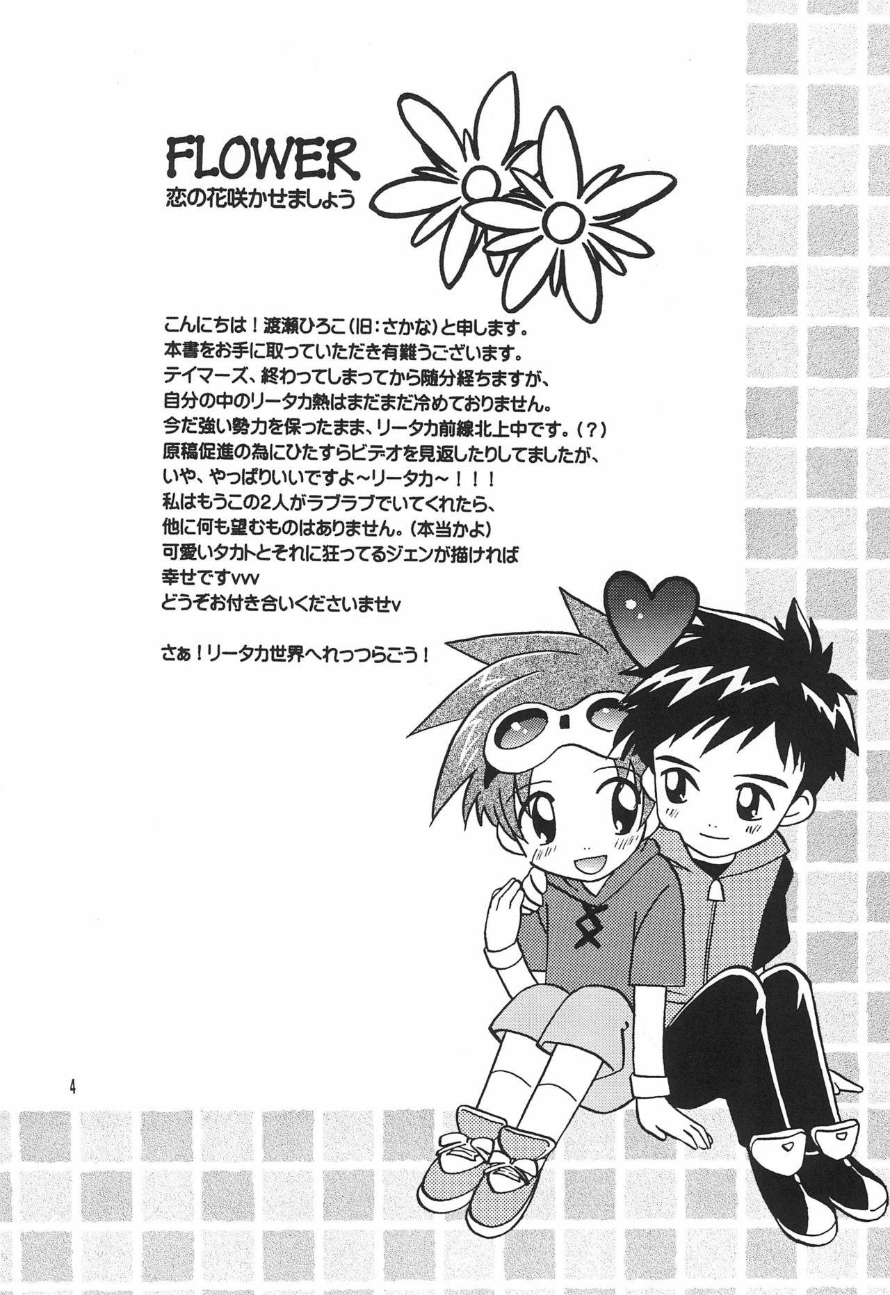 (C62) [Totocal LAND (Watase Hiroko)] FLOWER (Digimon Tamers)