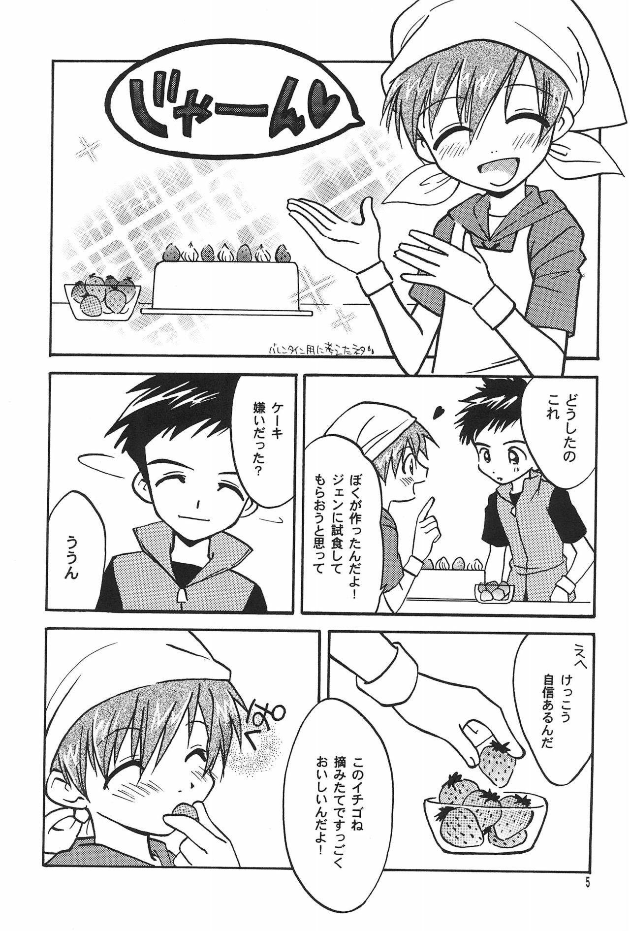 (C62) [Totocal LAND (Watase Hiroko)] FLOWER (Digimon Tamers)