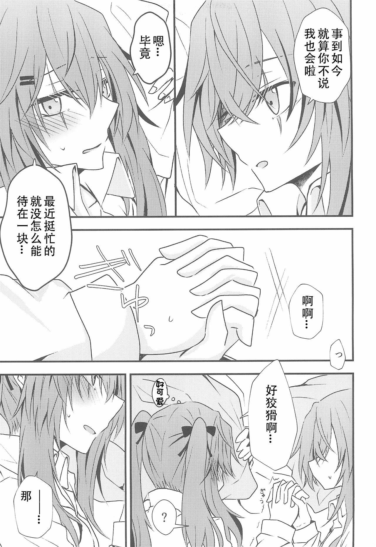 (C95) [azisaikyou (monochrome)] Secret Night (Girls' Frontline) [Chinese] [Double Futanari汉化组]