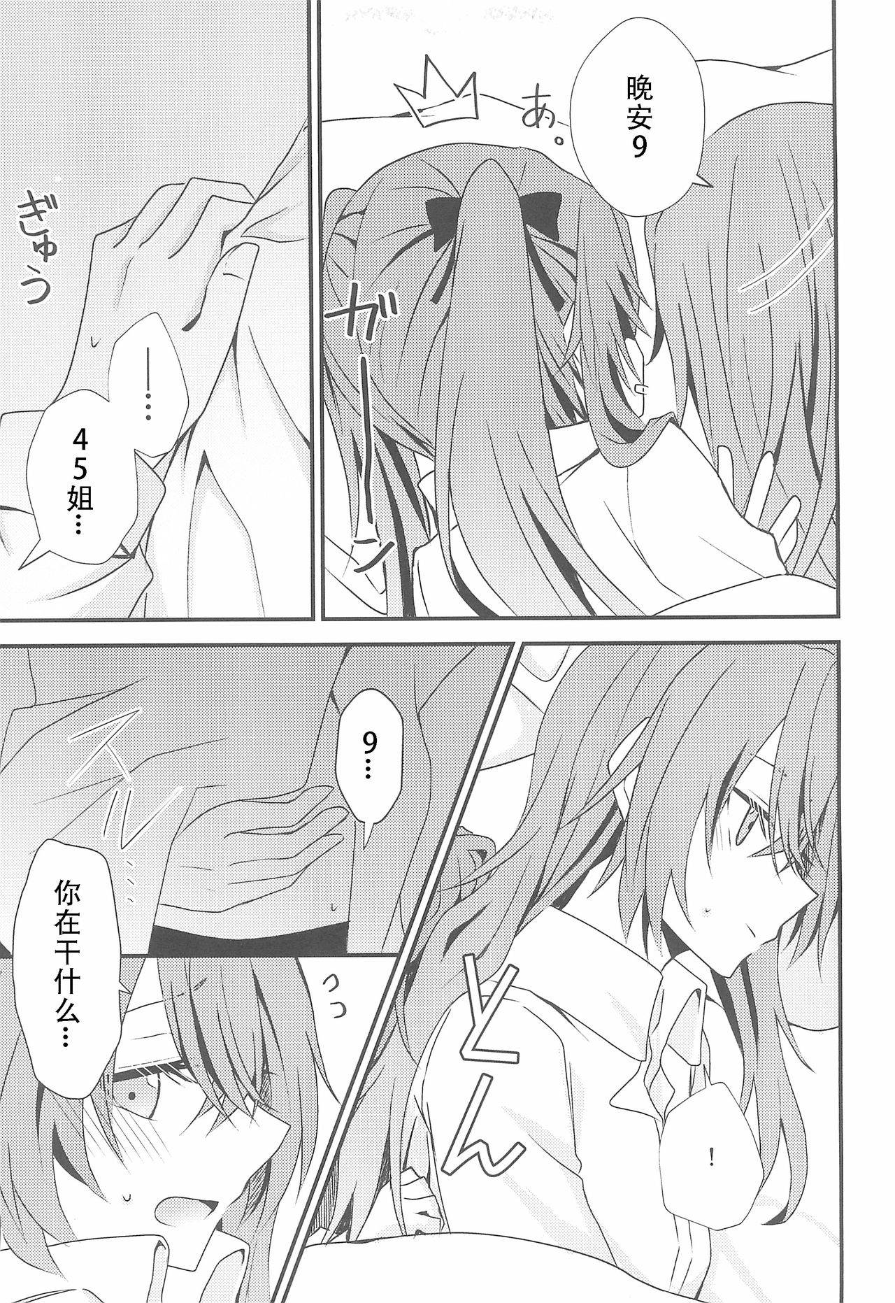 (C95) [azisaikyou (monochrome)] Secret Night (Girls' Frontline) [Chinese] [Double Futanari汉化组]