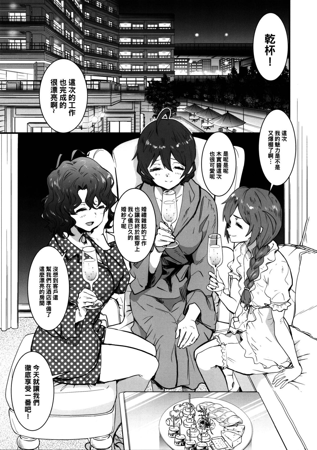 (C96) [Manga Super (Nekoi Mie)] OYOME SAMBA (THE IDOLM@STER MILLION LIVE!) [Chinese] [黑条汉化]