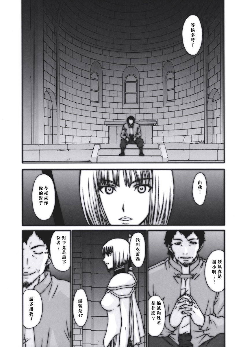 (C73) [Secret Society M (Kitahara Aki)] Doukoku no Ori (Claymore)  [Chinese] [氵无修重嵌] [Decensored] [Digital]