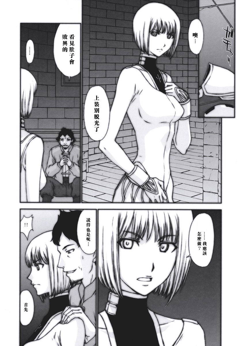 (C73) [Secret Society M (Kitahara Aki)] Doukoku no Ori (Claymore)  [Chinese] [氵无修重嵌] [Decensored] [Digital]