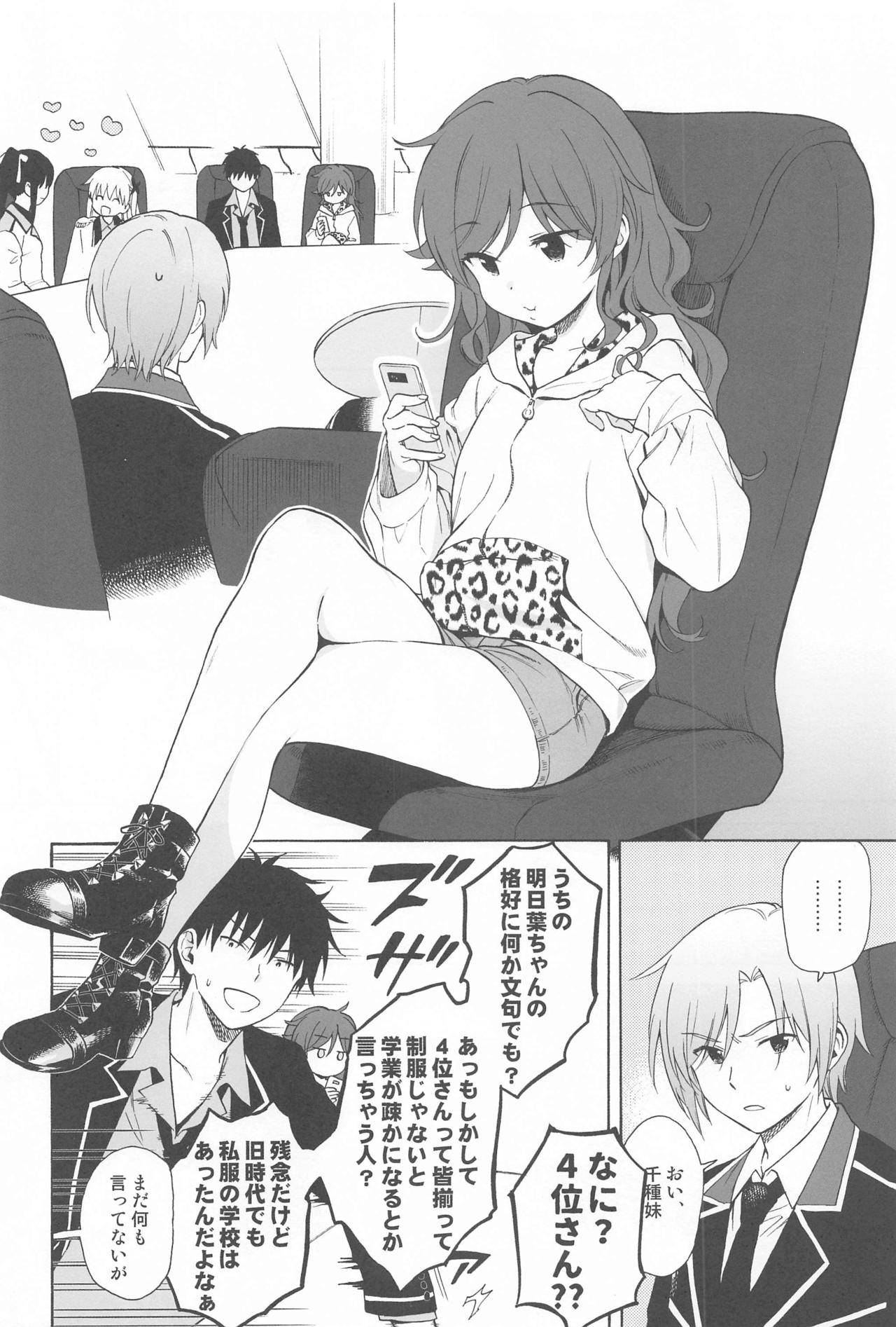 (AkihabaraDoujinsai 3) [Fuka Fuka (Sekiya Asami)] Imouto Manual (Qualidea Code)