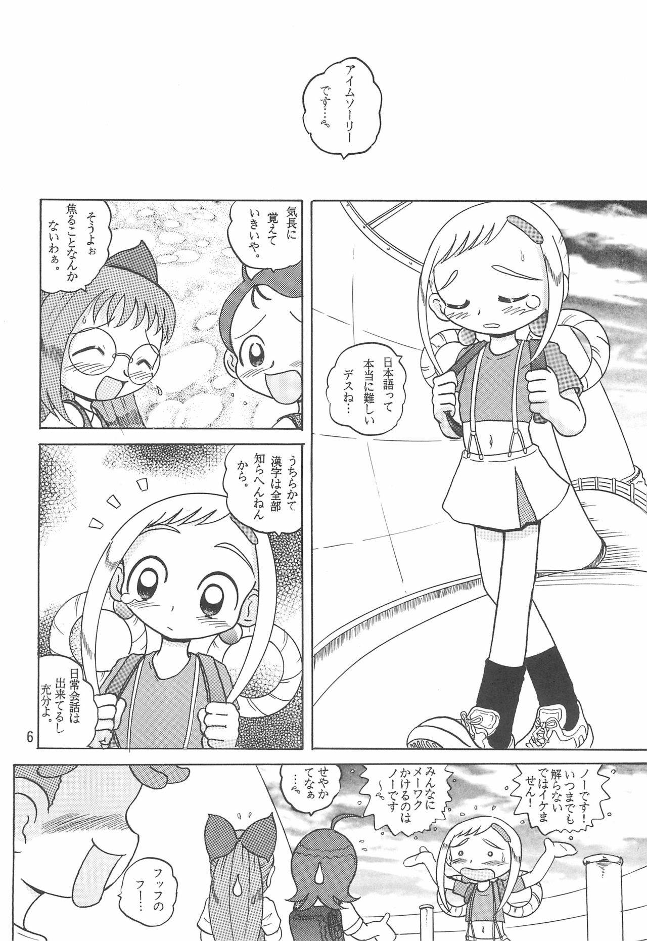 (CR30) [MULTIVITAMIN (Tako Kuboh)] HI-PHS V (Ojamajo Doremi)