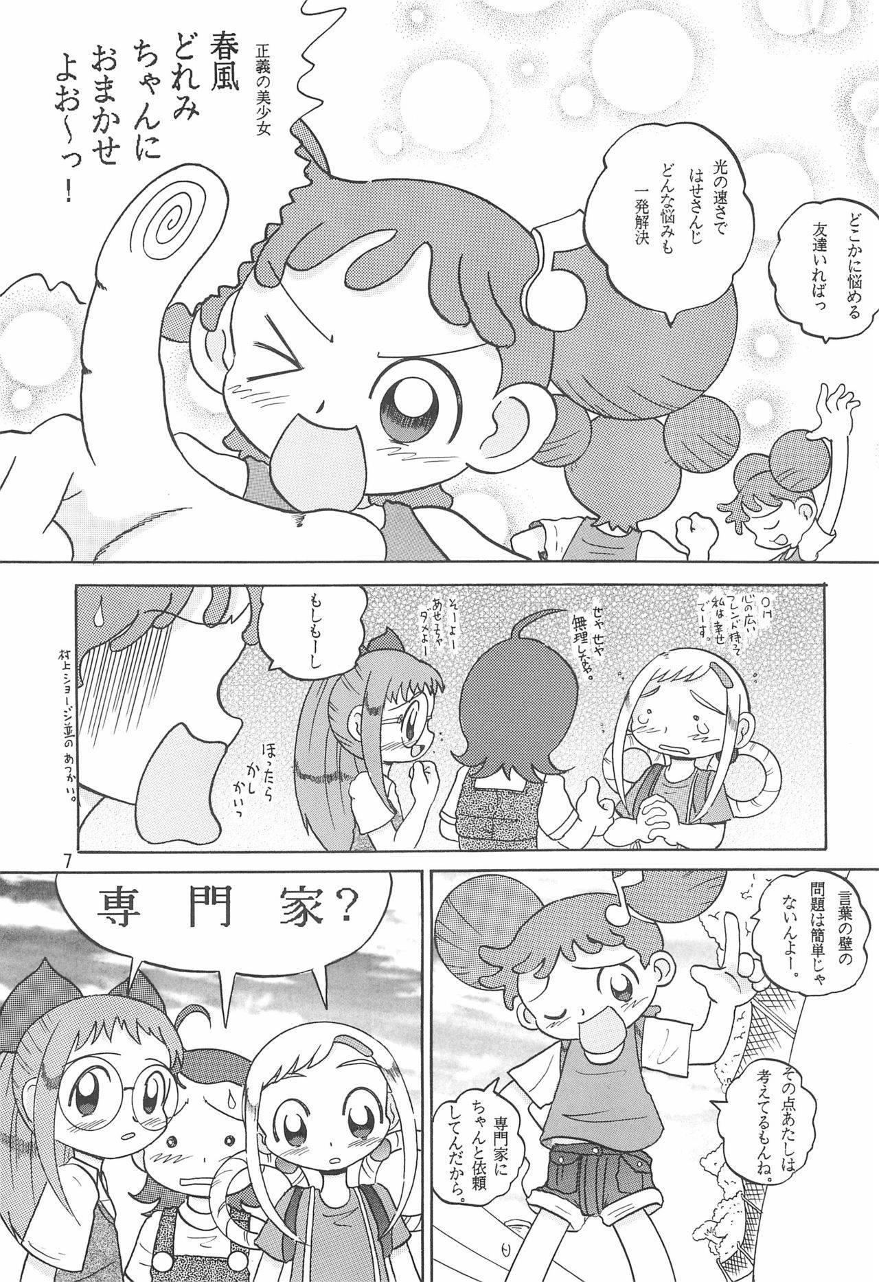 (CR30) [MULTIVITAMIN (Tako Kuboh)] HI-PHS V (Ojamajo Doremi)