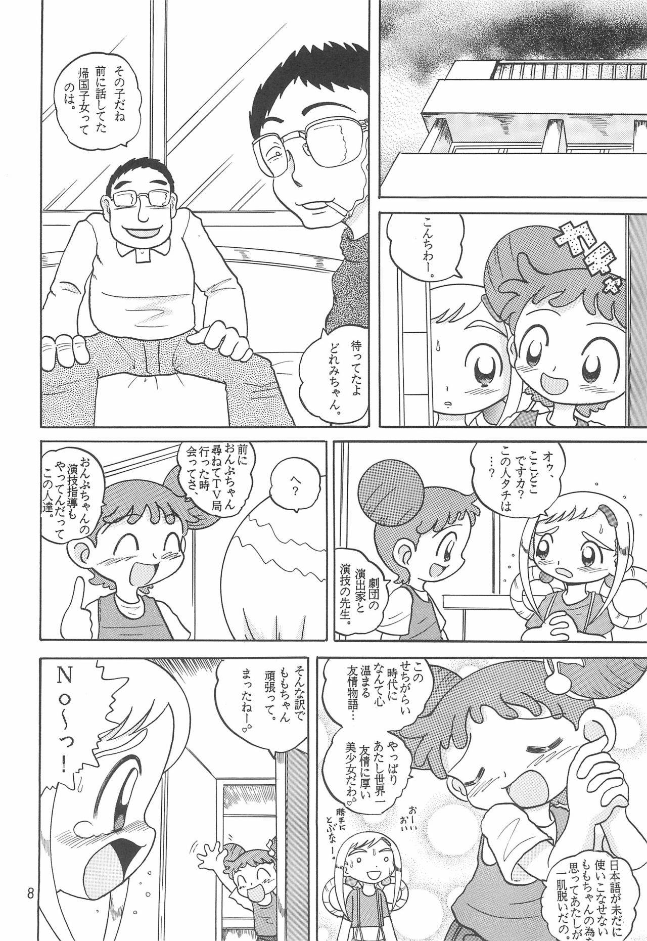 (CR30) [MULTIVITAMIN (Tako Kuboh)] HI-PHS V (Ojamajo Doremi)