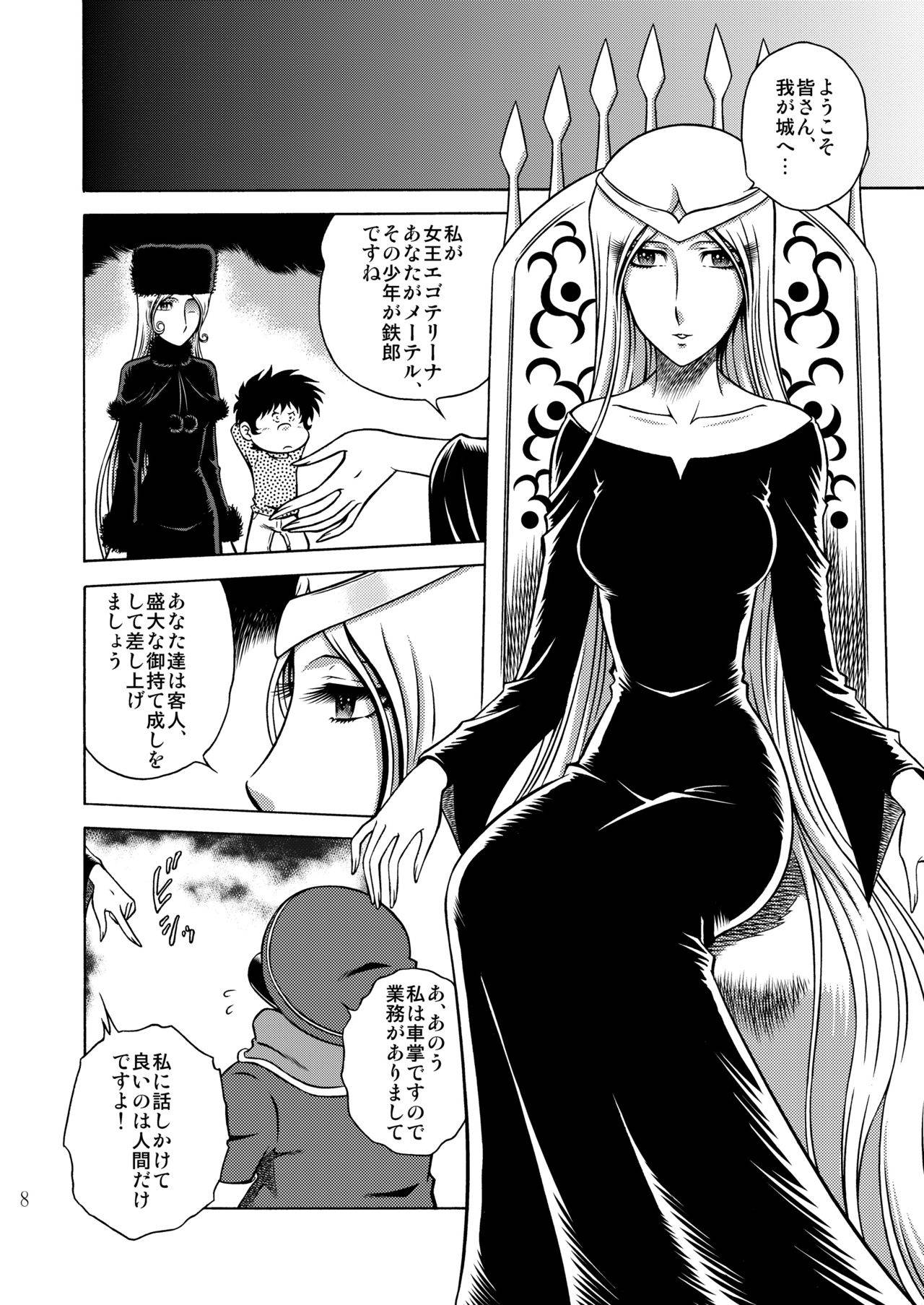 (C94) [Circle Taihei-Tengoku (Aratamaru)] NIGHTHEAD MAETEL 5 (Galaxy Express 999)