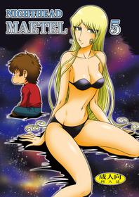 (C94) [Circle Taihei-Tengoku (Aratamaru)] NIGHTHEAD MAETEL 5 (Galaxy Express 999)