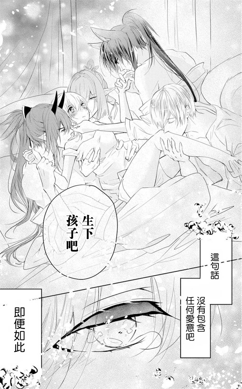 out bride —异族婚姻— 01-02 Chinese [拾荒者汉化组]