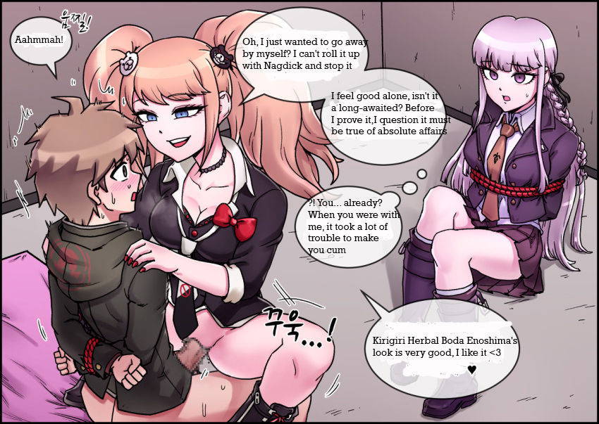 Danganronpa  Enoshima Junko Reverse Rape (English)