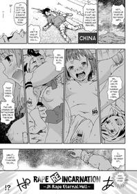 [China] Rape Reincarnation ~JK Rape Eternal Hell~ (COMIC Grape Vol. 67) [English] [Nisor]