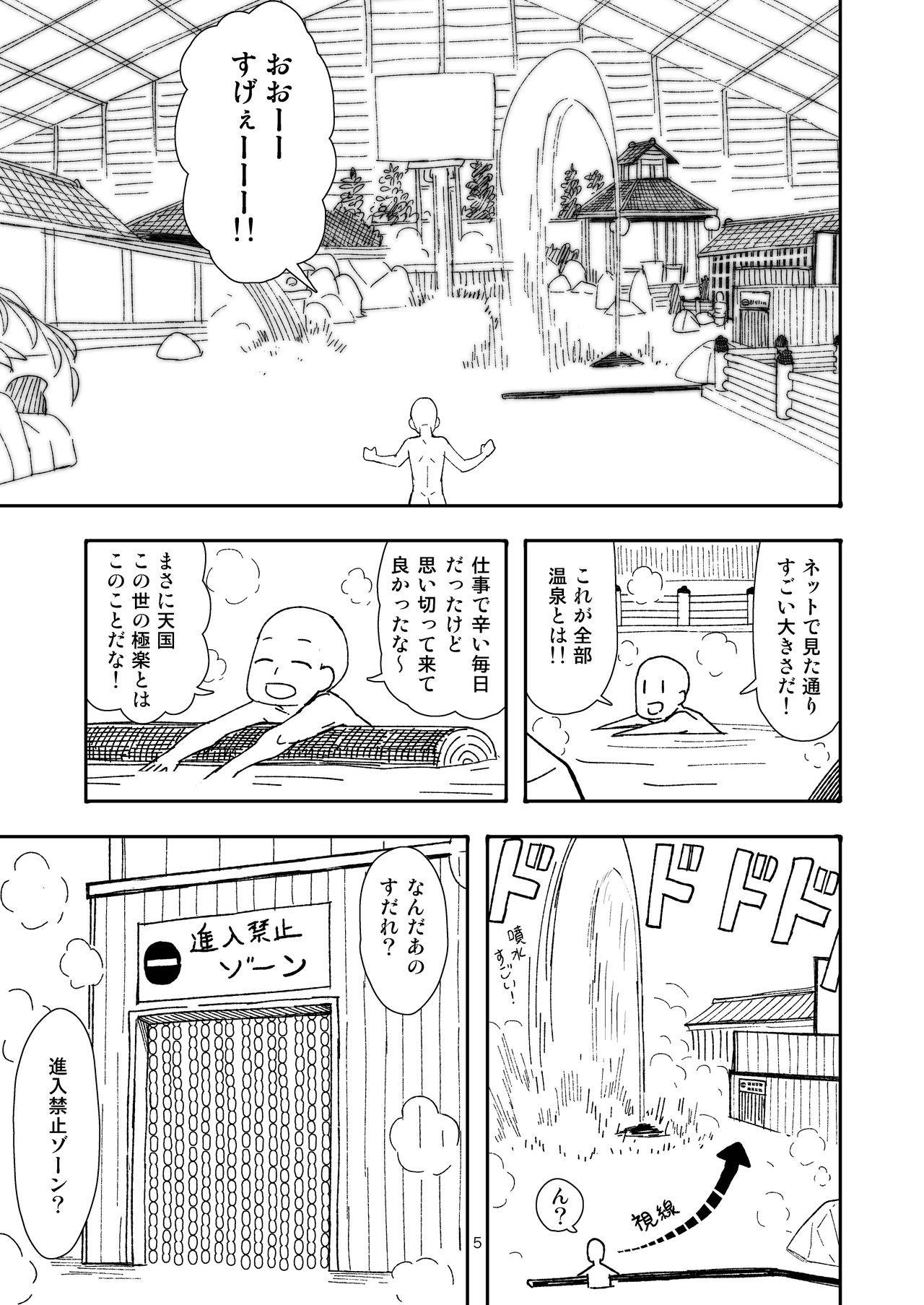 [Sutahiro BOX (Sutahiro)] 実録!!愛里寿ちゃんが間違えて混浴に入ってきちゃったはなし (Girls und Panzer)