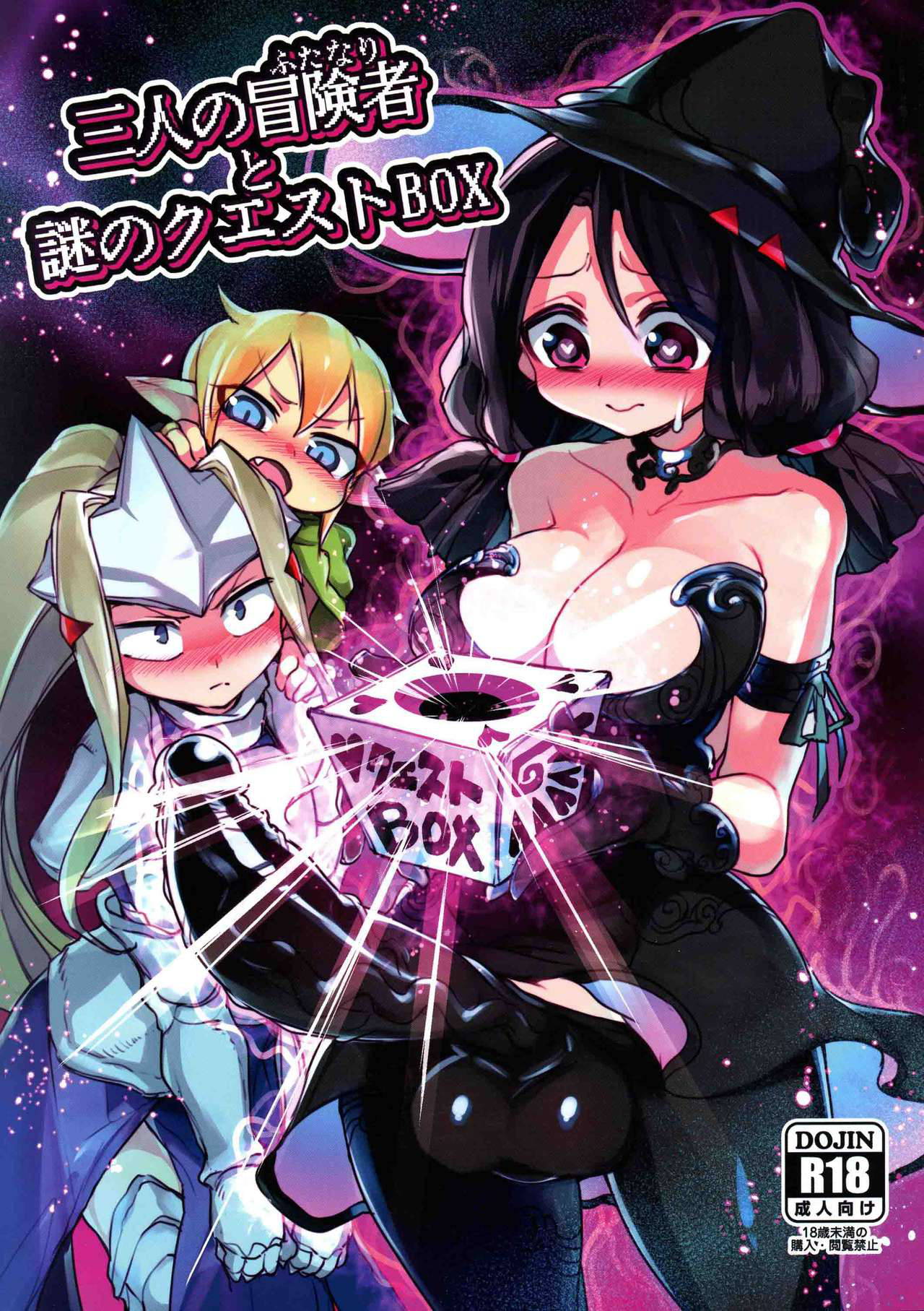 (Futaket 15.5) [Piepillow (Appyalpie)] Sannin no Futanari to Nazo no Quest Box [English] [xinsu]