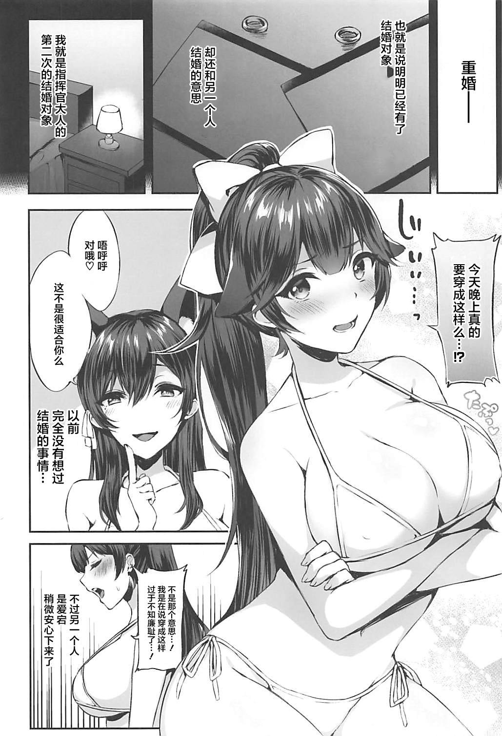 (AzuLan Gakuen Koubaibu 3) [Kakinotanehitotsubu (Kakino Nashiko)] Futari no Ai o Uketomete. (Azur Lane)[Chinese]【不可视汉化】