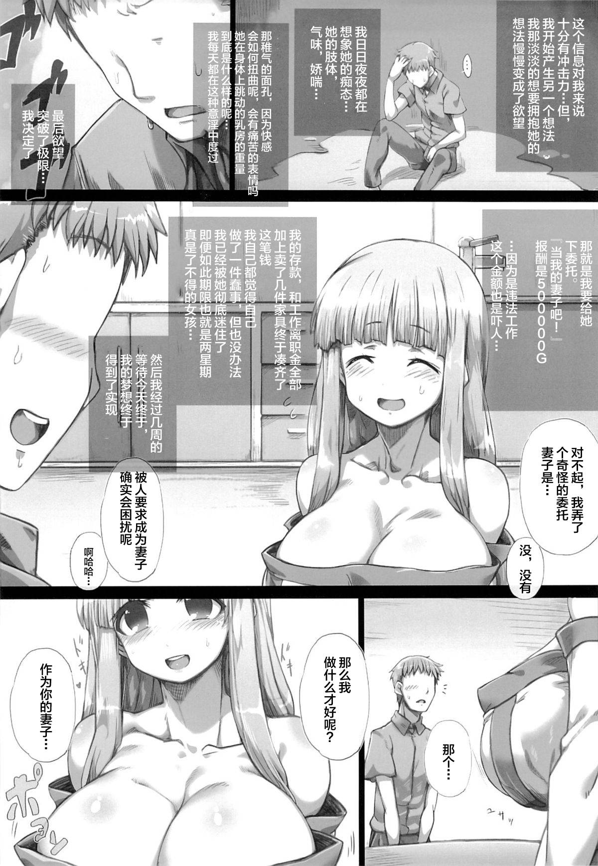 (C86) [Great Acta (tokyo)] Ore no Yome-san ni Natte! 500000G (Arc The Lad) [Chinese] [不可视汉化]