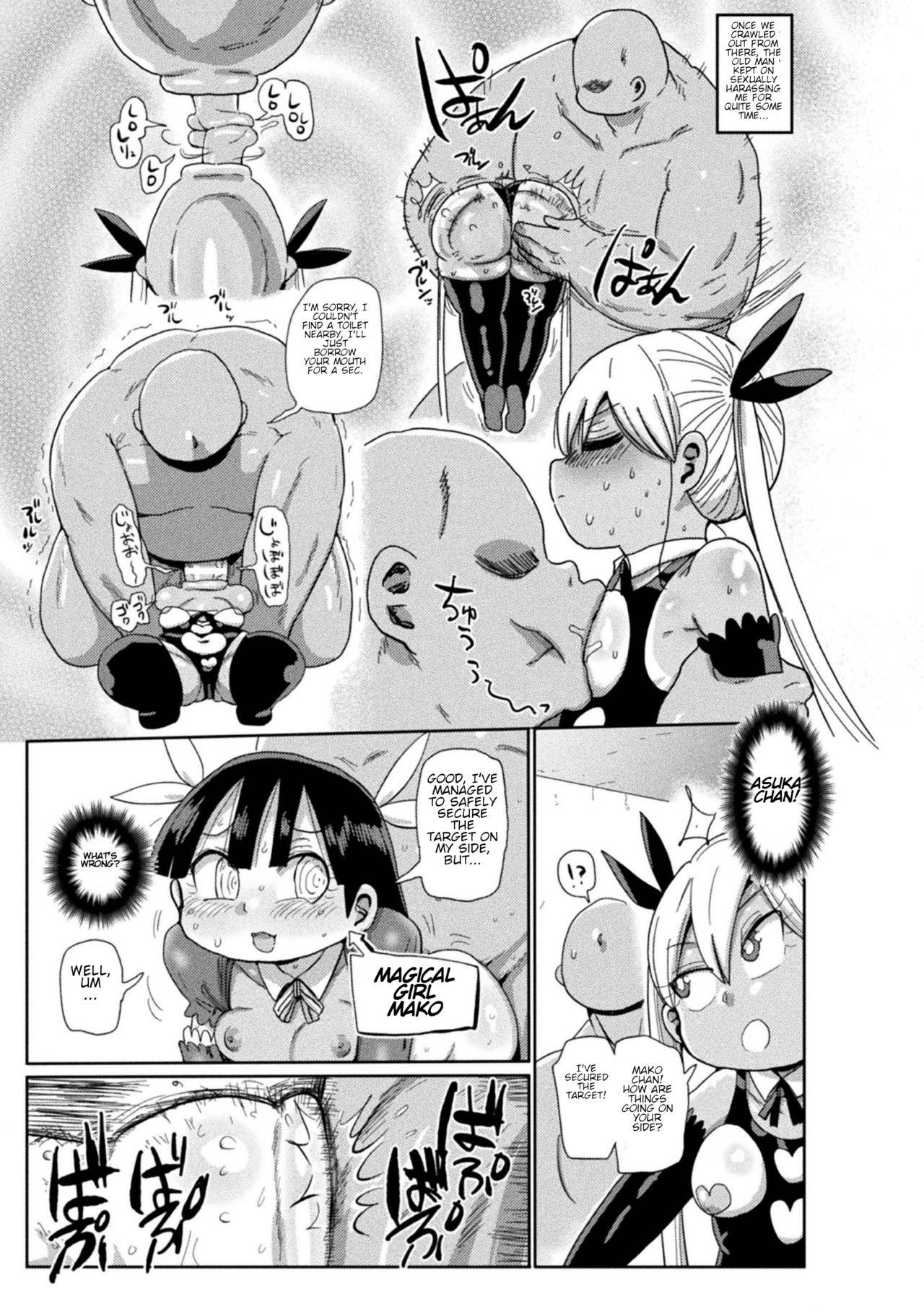 [Kiliu] Yousei no Mahou Shoujo Asuka Ganbaru [Ch.1] [English] [jf_translations]