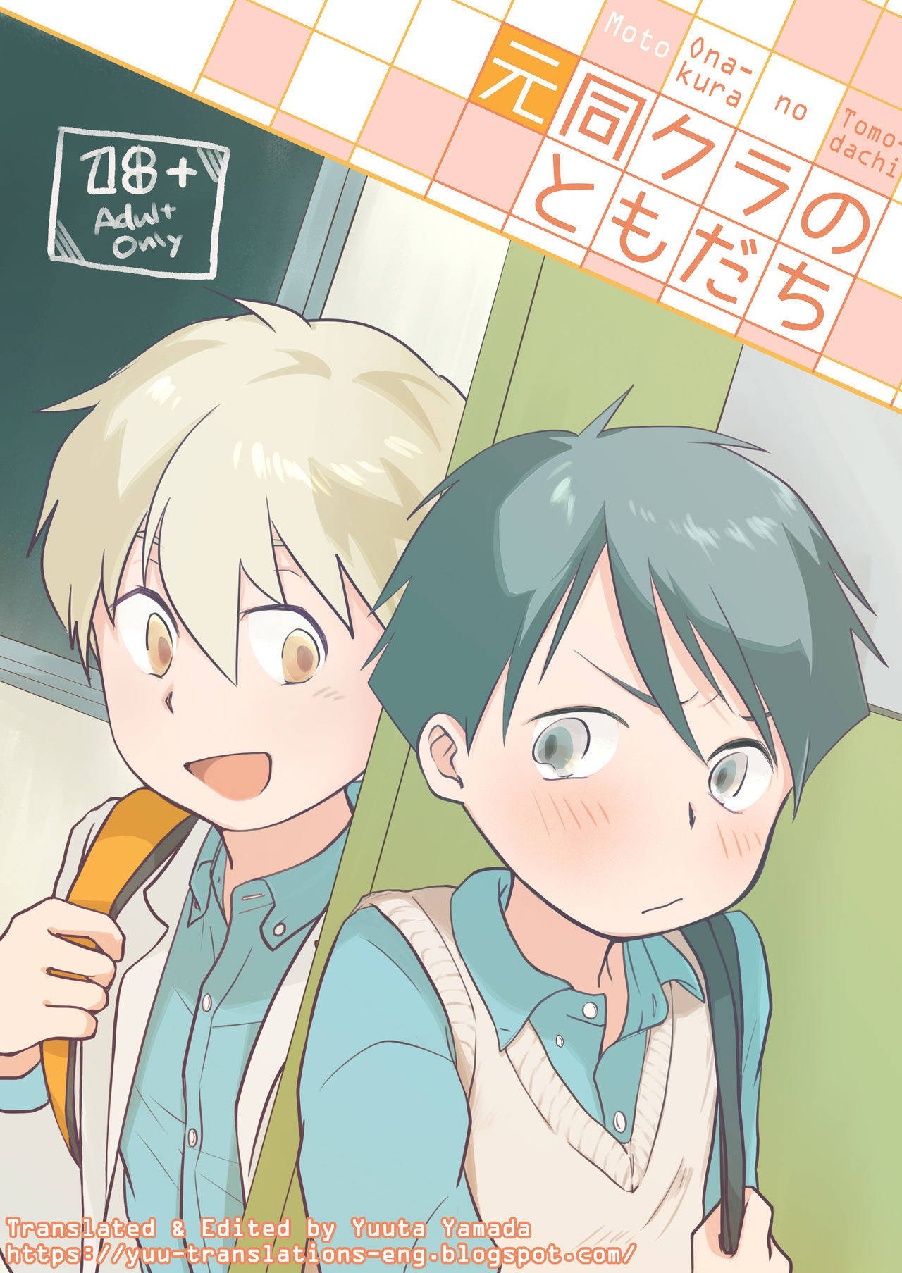 [fever18 (Masta Umi)] Moto Onakura no Tomodachi [English] [Yuuta's Blog] [Digital]